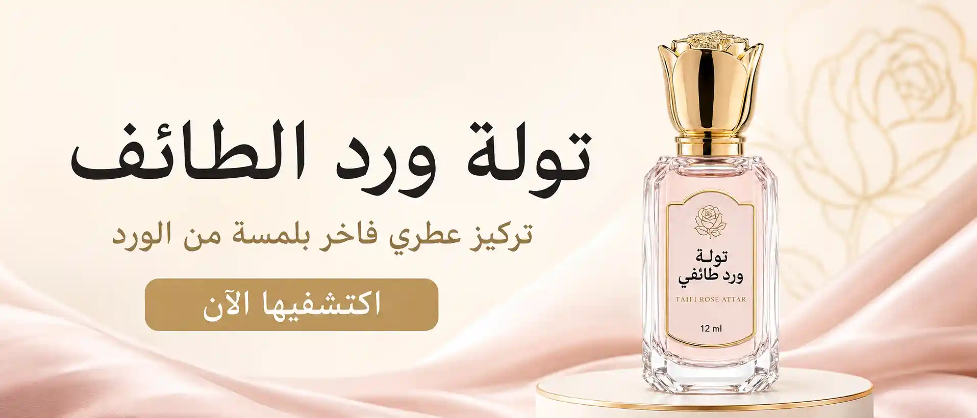 تولة ورد طائفي